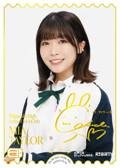 MIA TAYLOR（サイン）（BP01 PL!N-bp1-038-PE＋ PE+ / ブースターパック vol.1 / ラブライブ！虹ヶ咲学園スクールアイドル同好会）