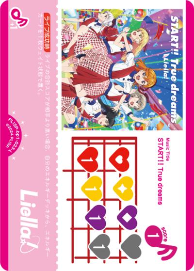 START!! True dreams（BP01 PL!SP-bp1-023-L L / ブースターパック vol.1 / ラブライブ！スーパースター!!）