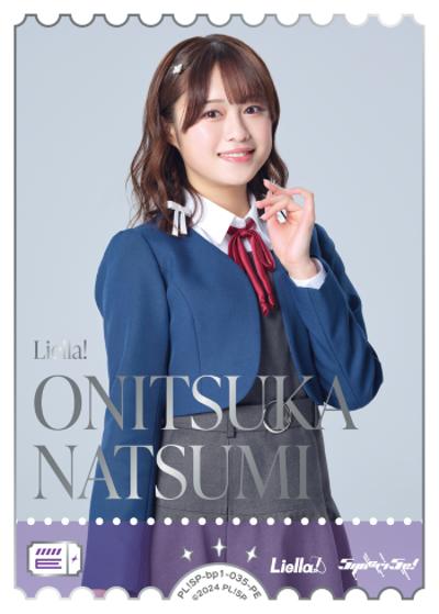 ONITSUKA NATSUMI（BP01 PL!SP-bp1-035-PE PE / ブースターパック vol.1 / ラブライブ！スーパースター!!）