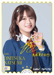 ONITSUKA NATSUMI（サイン）