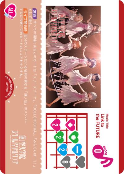 Link to the FUTURE（BP02 PL!HS-bp2-020-L L / ブースターパック NEXT STEP / 蓮ノ空女学院スクールアイドルクラブ）