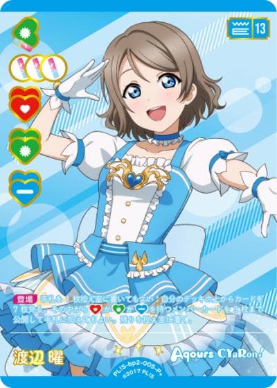 渡辺 曜（BP02 PL!S-bp2-005-P＋ P+ / ブースターパック NEXT STEP / ラブライブ！サンシャイン!!）
