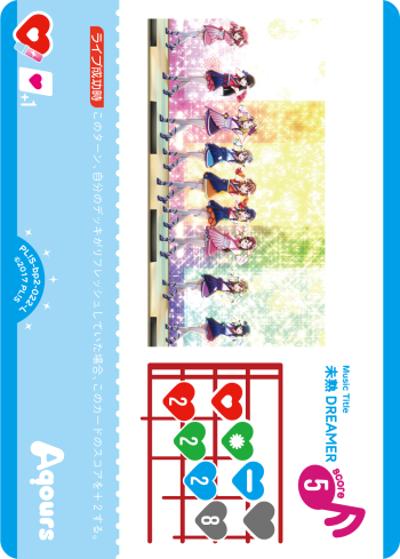 未熟DREAMER（BP02 PL!S-bp2-022-L L / ブースターパック NEXT STEP / ラブライブ！サンシャイン!!）