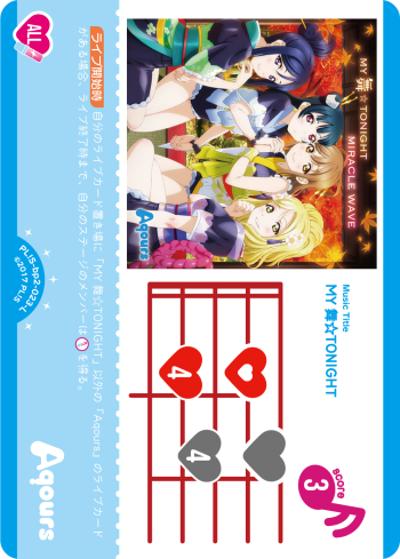 MY舞☆TONIGHT（BP02 PL!S-bp2-023-L L / ブースターパック NEXT STEP / ラブライブ！サンシャイン!!）