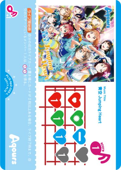 青空Jumping Heart（BP02 PL!S-bp2-025-L L / ブースターパック NEXT STEP / ラブライブ！サンシャイン!!）