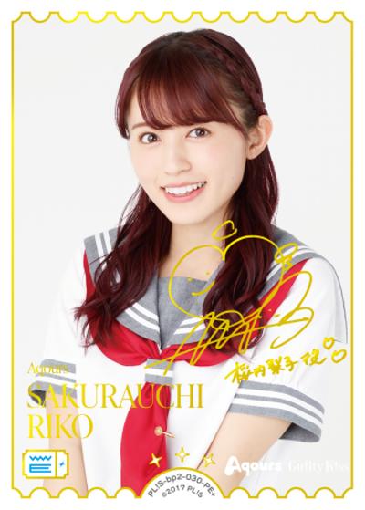 エネルギー（SAKURAUCHI RIKO）（BP02 PL!S-bp2-030-PE＋ PE+ / ブースターパック NEXT STEP / ラブライブ！サンシャイン!!）