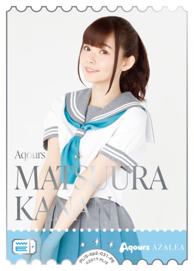 エネルギー（MATSUURA KANAN）（BP02 PL!S-bp2-031-PE PE / ブースターパック NEXT STEP / ラブライブ！サンシャイン!!）