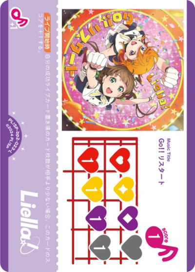 Go!! リスタート（BP02 PL!SP-bp2-023-L L / ブースターパック NEXT STEP / ラブライブ！スーパースター!!）