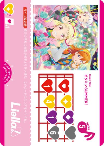 ビタミンSUMMER!（BP02 PL!SP-bp2-024-L L / ブースターパック NEXT STEP / ラブライブ！スーパースター!!）