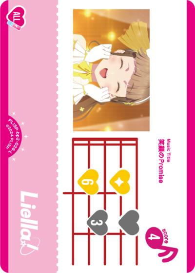 笑顔のPromise（BP02 PL!SP-bp2-026-L L / ブースターパック NEXT STEP / ラブライブ！スーパースター!!）