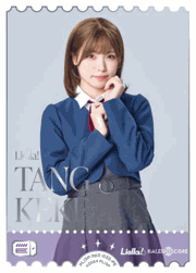 エネルギー（TANG KEKE）