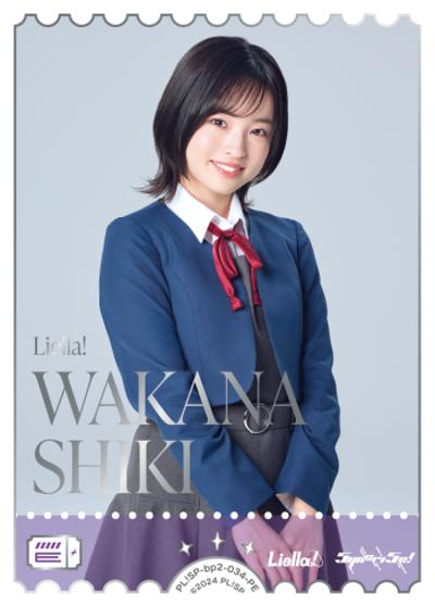 エネルギー（WAKAMA SHIKI）（BP02 PL!SP-bp2-034-PE PE / ブースターパック NEXT STEP / ラブライブ！スーパースター!!）
