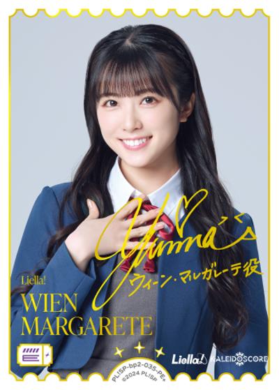 エネルギー（WIEN MARUGARETE）（BP02 PL!SP-bp2-035-PE＋ PE+ / ブースターパック NEXT STEP / ラブライブ！スーパースター!!）