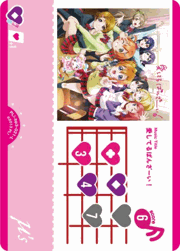 愛してるばんざーい!
