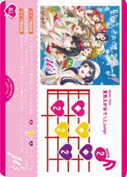夏色えがおで1,2,Jump!