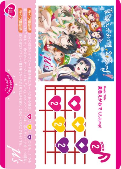 夏色えがおで1,2,Jump!（BP03 PL!-bp3-024-L L / ブースターパック　夏、はじまる。 / ラブライブ！）