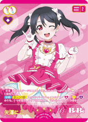 矢澤にこ
