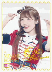 エネルギー（MINAMI KOTORI）