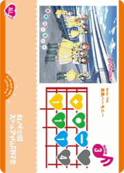 未来ハーモニー