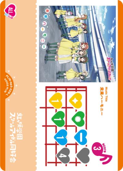 未来ハーモニー（BP03 PL!N-bp3-029-L L / ブースターパック　夏、はじまる。 / ラブライブ！）