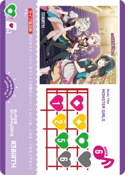 MONSTER GIRLS（BP03 PL!N-bp3-031-L L / ブースターパック　夏、はじまる。 / ラブライブ！）