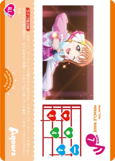 MIRACLE WAVE（BP03 PL!S-bp3-019-L L / ブースターパック　夏、はじまる。 / ラブライブ！）