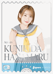 エネルギー（KUNIKIDA HANAMARU）