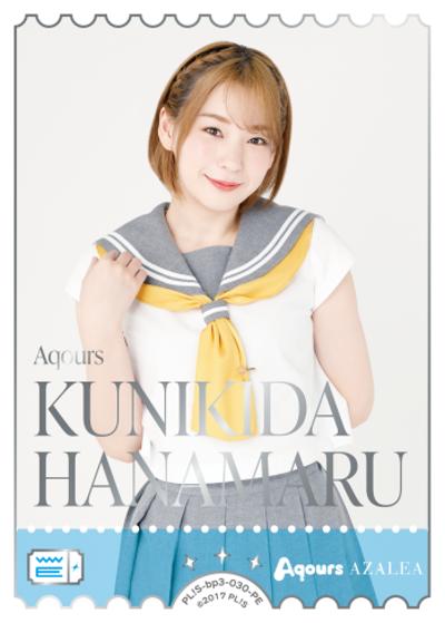 エネルギー（KUNIKIDA HANAMARU）（BP03 PL!S-bp3-030-PE PE / ブースターパック　夏、はじまる。 / ラブライブ！）