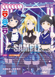絢瀬絵里&朝香果林&葉月 恋