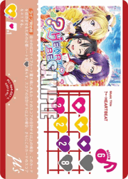 ?←HEARTBEAT