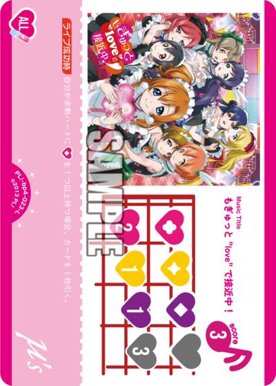 もぎゅっと"love"で接近中！（BP04 PL!-bp4-023-L L / ブースターパック SAPPHIRE MOON / ラブライブ！）