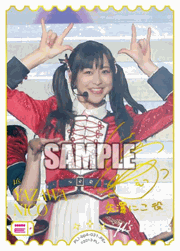 エネルギー（YAZAWA NICO）