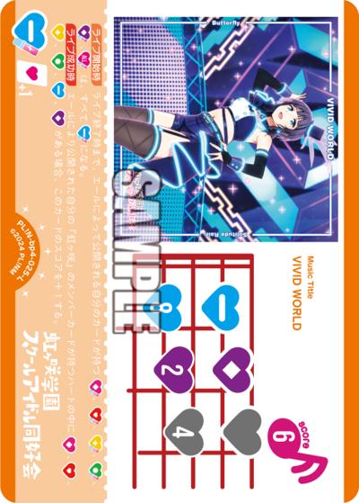 VIVID WORLD（BP04 PL!N-bp4-025-L L / ブースターパック SAPPHIRE MOON / ラブライブ！虹ヶ咲学園スクールアイドル同好会）
