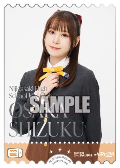 エネルギー（OSAKA SHIZUIKU）（BP04 PL!N-bp4-038-PE PE / ブースターパック SAPPHIRE MOON / ラブライブ！虹ヶ咲学園スクールアイドル同好会）