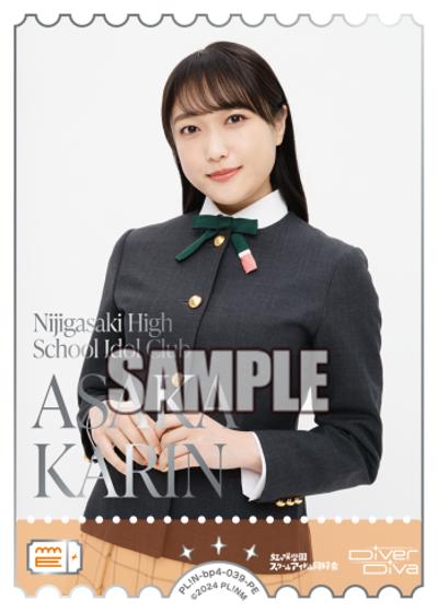エネルギー（ASAKA KARIN）（BP04 PL!N-bp4-039-PE PE / ブースターパック SAPPHIRE MOON / ラブライブ！虹ヶ咲学園スクールアイドル同好会）