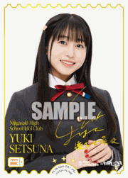 エネルギー（YUKI SETSUNA）