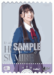 エネルギー（HEANNA SUMIRE）