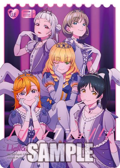エネルギー（Liella!）（BP04 PL!SP-bp4-100-LLE LLE / ブースターパック SAPPHIRE MOON / ラブライブ！スーパースター!!）