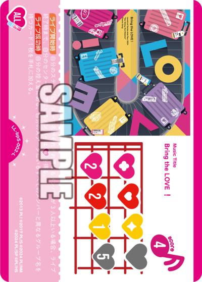 Bring the LOVE！（BP05 LL-bp5-002-L L / ブースターパック Anniversary 2026）