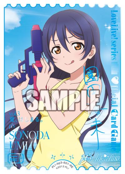 エネルギー（園田海未）（BP05 PL!-bp3-E01-RE RE / ブースターパック Anniversary 2026 / ラブライブ！）