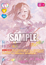 高坂穂乃果