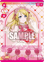 絢瀬絵里