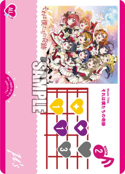 それは僕たちの奇跡（BP05 PL!-bp5-019-L L / ブースターパック Anniversary 2026 / ラブライブ！）
