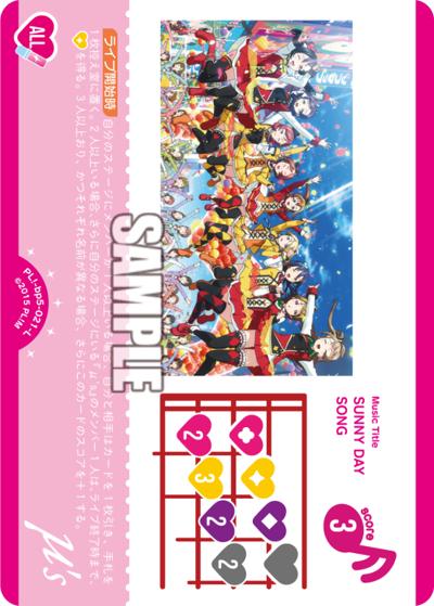 SUNNY DAY SONG（BP05 PL!-bp5-021-L L / ブースターパック Anniversary 2026 / ラブライブ！）