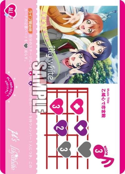 乙姫心で恋宮殿（BP05 PL!-bp5-023-L L / ブースターパック Anniversary 2026 / ラブライブ！）