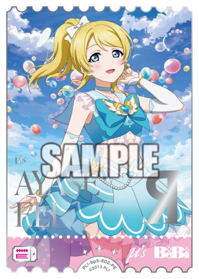 エネルギー（絢瀬絵里）（BP05 PL!-bp5-E02-PE PE / ブースターパック Anniversary 2026 / ラブライブ！）