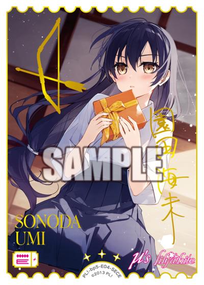 エネルギー（園田海未）（BP05 PL!-bp5-E04-SECE SECE / ブースターパック Anniversary 2026 / ラブライブ！）