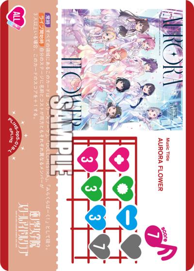 AURORA FLOWER（BP05 PL!HS-bp5-018-L L / ブースターパック Anniversary 2026 / 蓮ノ空女学院スクールアイドルクラブ）