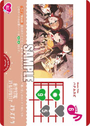 ハナムスビ