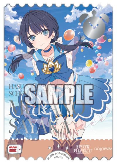 村野さやか（BP05 PL!HS-bp5-E02-PE PE / ブースターパック Anniversary 2026 / 蓮ノ空女学院スクールアイドルクラブ）